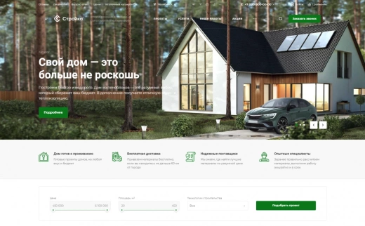 Аспро: Стройка 2.0 в Находке