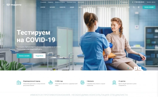 Аспро: Медицинский центр 3.0 в Находке