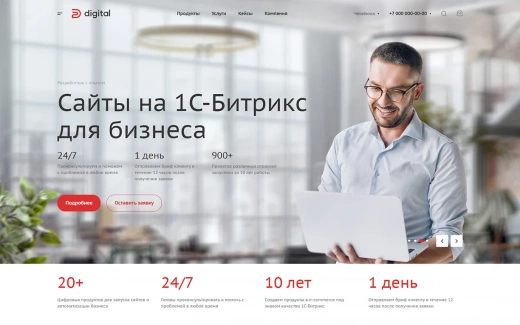 Аспро: Digital 2.0 в Находке