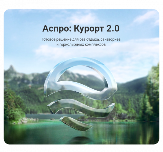 Аспро: Курорт 2.0 в Находке