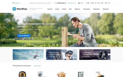 Аспро: Next в Находке
