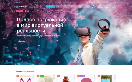 Аспро: Премьер в Находке
